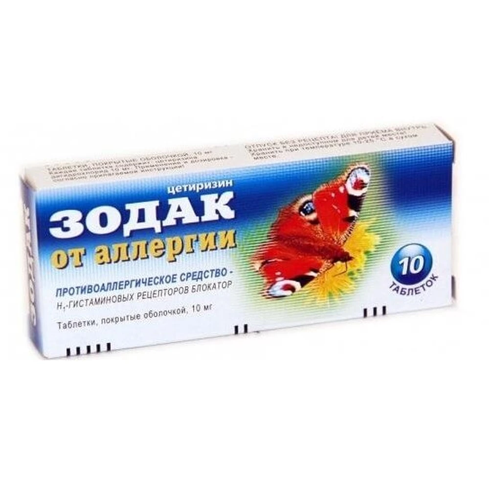 Зодак табл. в/о 10 мг блістер №10: ціни та характеристики
