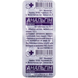 Анальгін табл. 0,5 г стрип №10