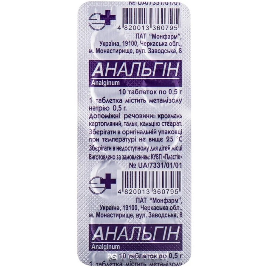 Анальгін табл. 0,5 г стрип №10: ціни та характеристики