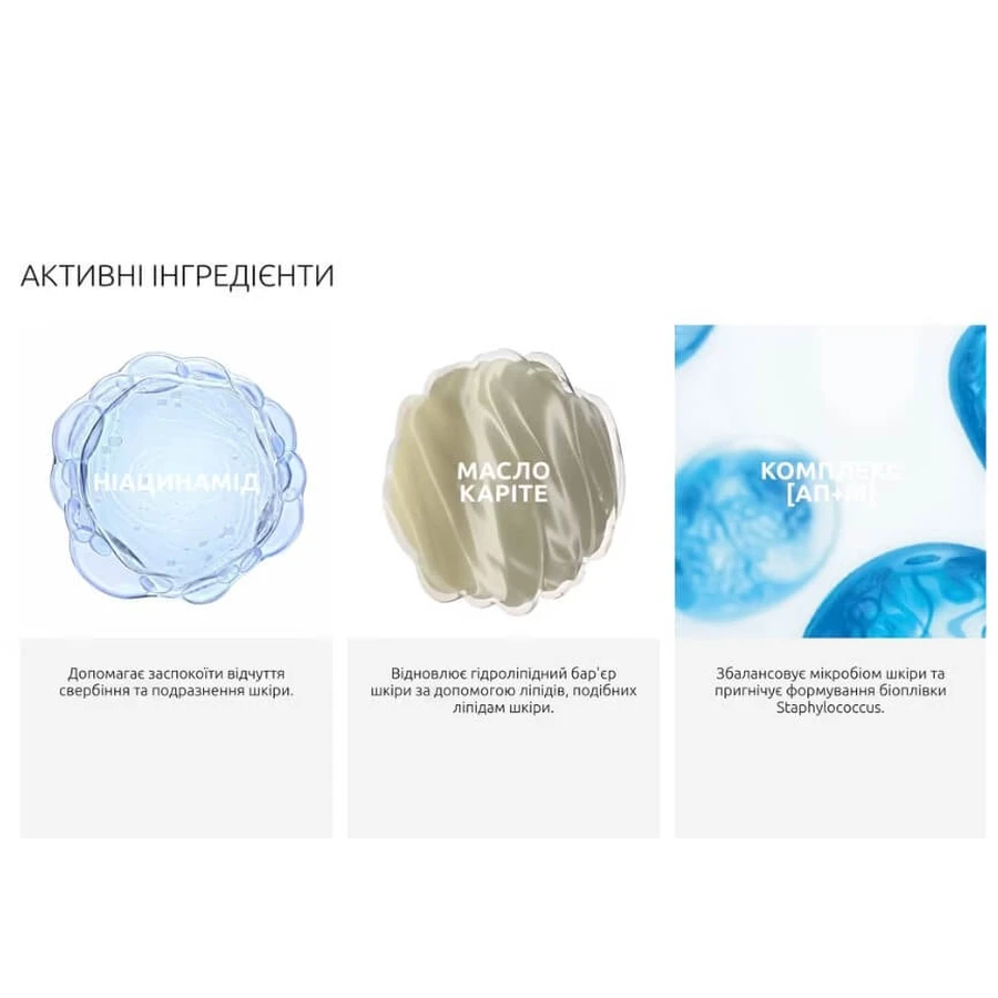 Бальзам La Roche-Posay Lipikar Baume АР + M, ліпідовідновлюючий, для дуже сухої і схильної до атопії шкіри обличчя і тіла, 75 мл: ціни та характеристики