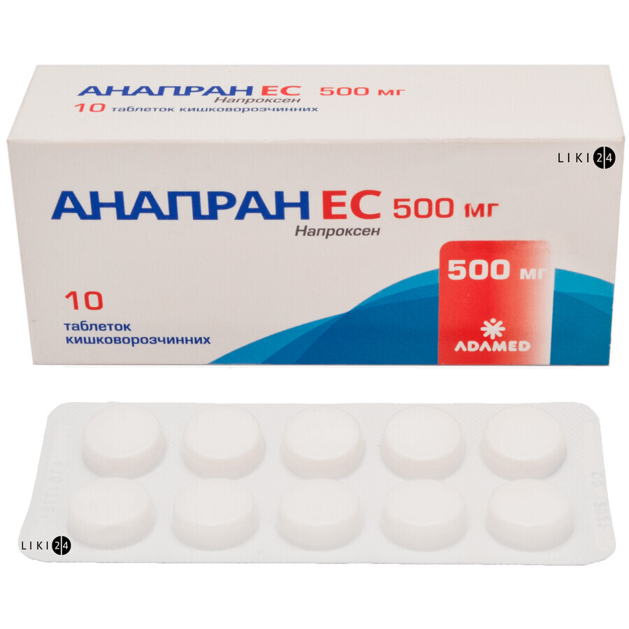 Анапран ес табл. кишечно-раств. 500 мг блистер №10: цены и характеристики