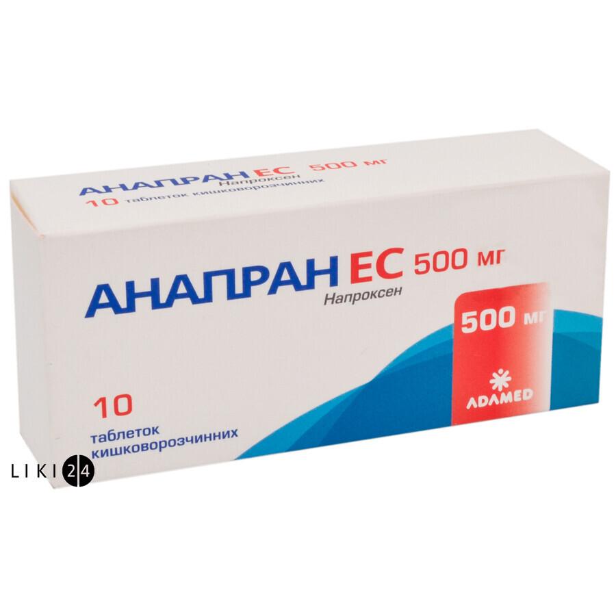 Анапран ес таблетки кишково-розч. 500 мг блістер №10