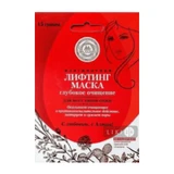 Ліфтинг-маска Алькор Малавіт альгінатна Глибоке очищення 15 г