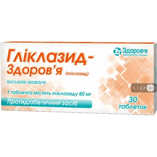Гликлазид-здоровье табл. 80 мг блистер №30