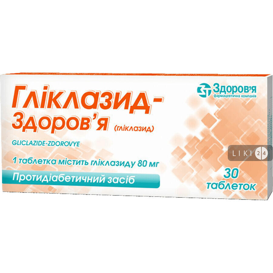 Гликлазид-здоровье таблетки 80 мг блистер №30