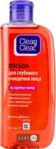 Лосьйон для глибокого очищення обличчя Clean & Clear 200 мл