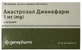 Анастрозол-Дженефарм 1 мг таблетки, вкриті плівковою оболонкою, №28