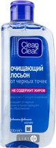 Очищувальний лосьйон Clean&amp;Clear від чорних крапок 200 мл