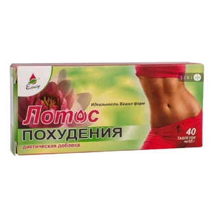 Лотос схуднення таблетки, №40