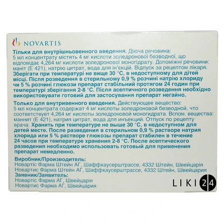 Зомета конц. д/п инф. р-ра 4 мг фл. 5 мл: цены и характеристики