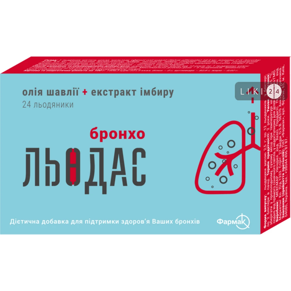 Льодас бронхо леденцы №24: цены и характеристики