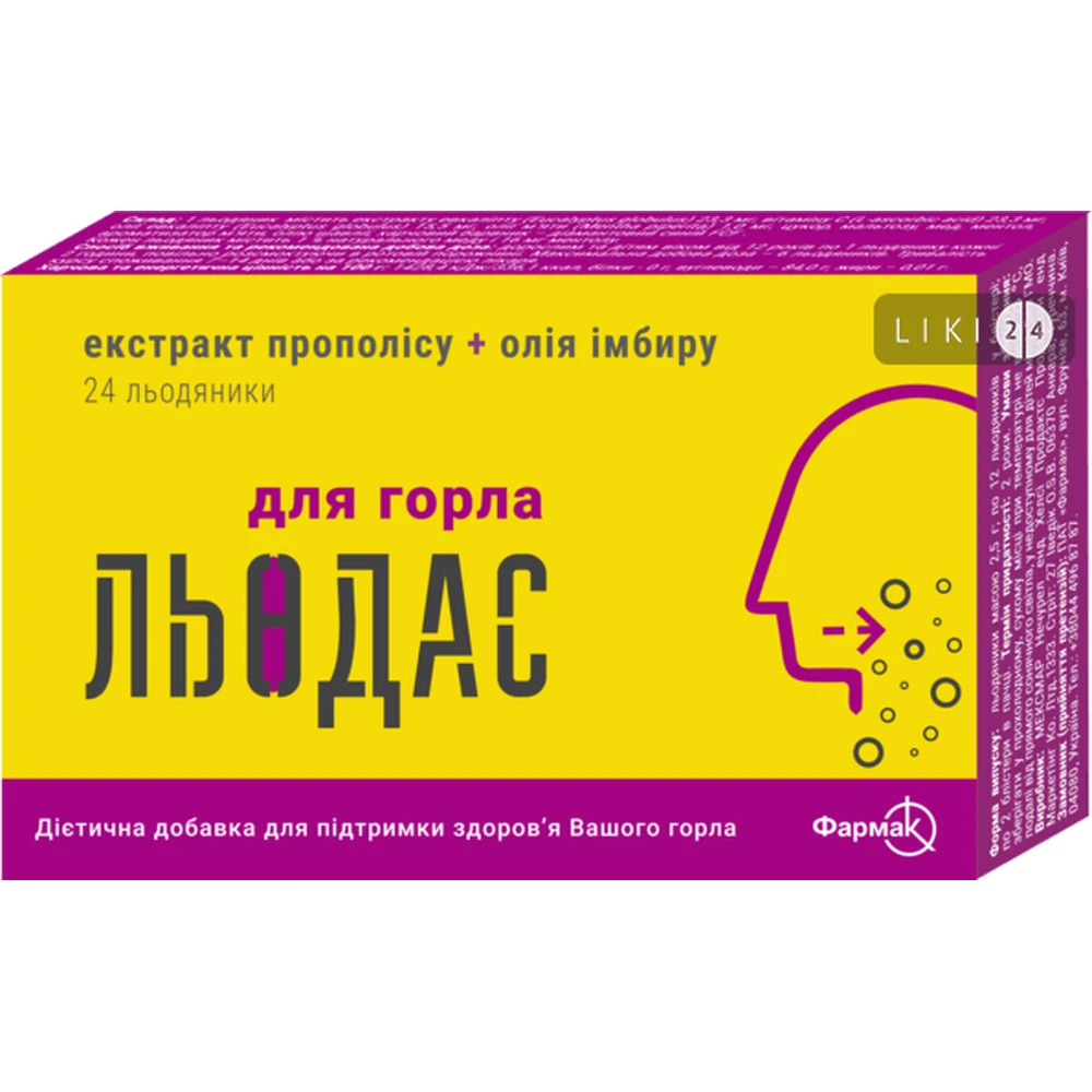 Льодас для горла леденцы №24: цены и характеристики