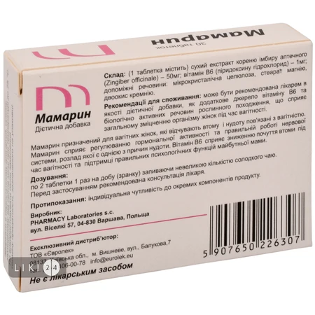 Мамарин табл. №30: цены и характеристики