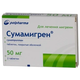 Сумамигрен табл. п/о 50 мг №2