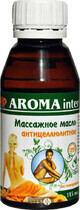 Aroma Inter