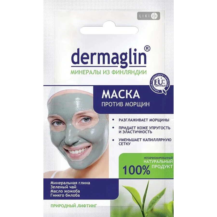 Маска для обличчя Dermaglin Проти зморшок саше, 20 г: ціни та характеристики