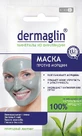 Маска для лица Dermaglin Против морщин саше, 20 г