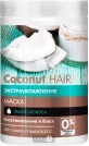 Маска для волос Dr. Sante Coconut Hair 1000 мл
