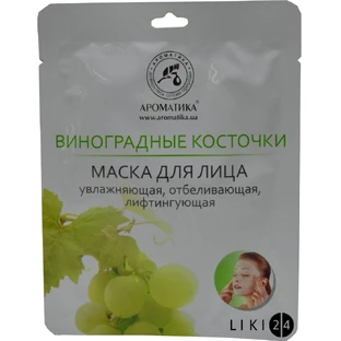 Маска біоцелюлозна для обличчя Ароматика Виноградні кісточки 35 г