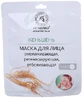 Маска биоцеллюлозная для лица Ароматика Женьшень 35 г