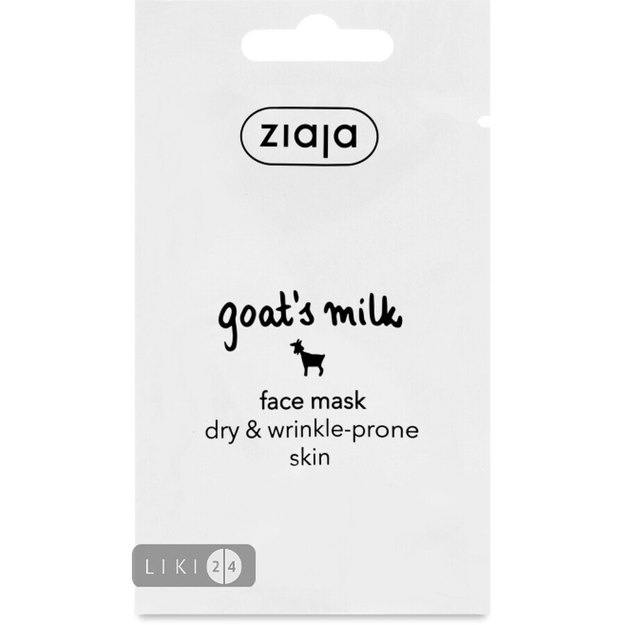 Маска для обличчя Ziaja Козине молоко, 7мл: ціни та характеристики