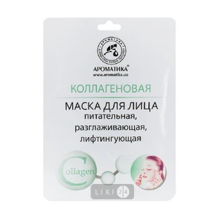 Маска для обличчя Ароматика біоцеллюлозна Колагенова, 35 г