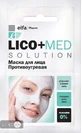 Маска для лица Elfa Pharm Lico+Med противоугревая 20 мл