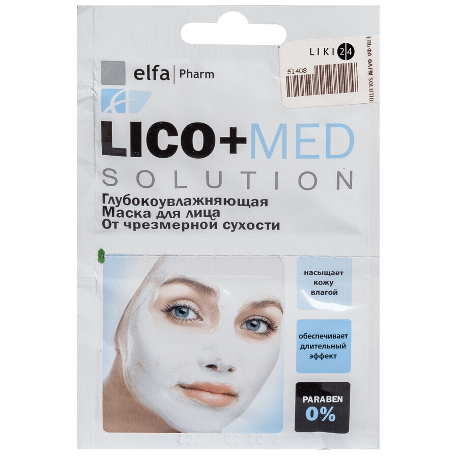 Маска для лица Elfa Pharm Lico+Med от чрезмерной сухости 20 мл: цены и характеристики