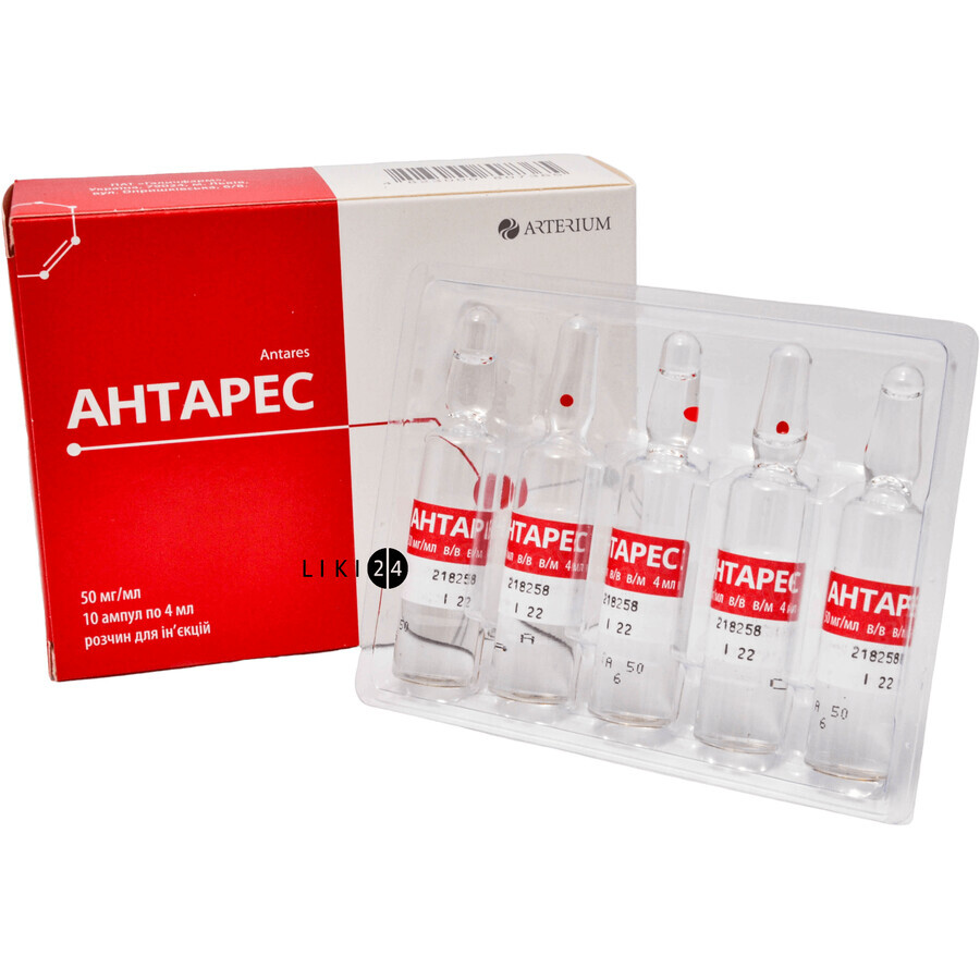 Антарес 50 мг/мл ампулы 4 мл,  №10: ціни та характеристики