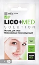 Маска для лица Elfa Pharm Lico+Med Освежающе-тонизирующая 20 мл