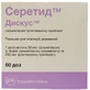 Серетид Дискус пор. д/інг. дозов. 50 мкг/доза + 250 мкг/доза дискус 60 доз