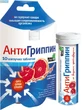 Антигрипін табл. шип. пенал, пачка-конверт, підвіш., зі смаком грейпфруту №10