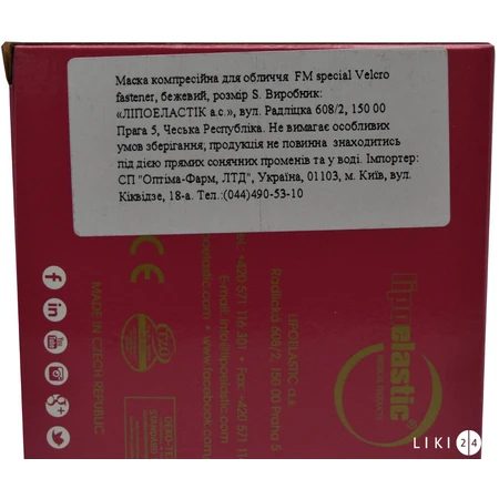 Маска компресійна Lipoelastik FM special velcro fastener для обличчя S, бежевий: ціни та характеристики