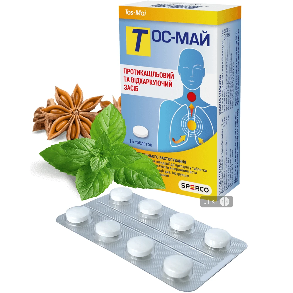 Тос-май табл. блістер №16: ціни та характеристики