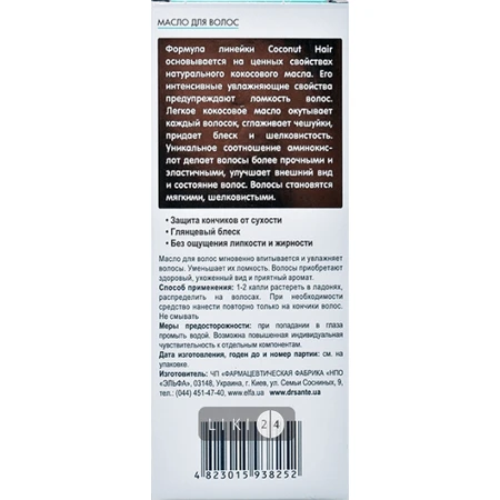 Олія для волосся Dr. Sante Coconut Hair 50 мл: ціни та характеристики