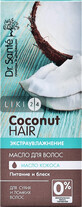 Олія для волосся Dr. Sante Coconut Hair 50 мл
