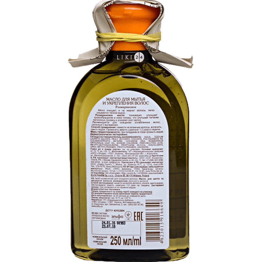 Олія Зелена Аптека для миття волосся Розмаринова 250 мл: ціни та характеристики