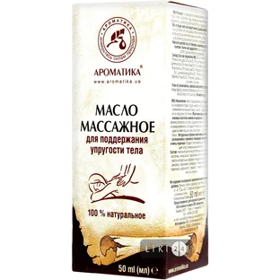 Масло массажное Ароматика для поддержания упругости тела 50 мл