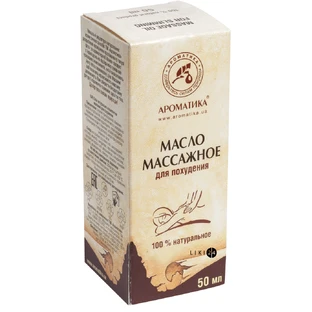 Масло массажное Ароматика для похудения 50 мл