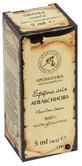 Ефірна олія Ароматика Апельсинова 5 мл