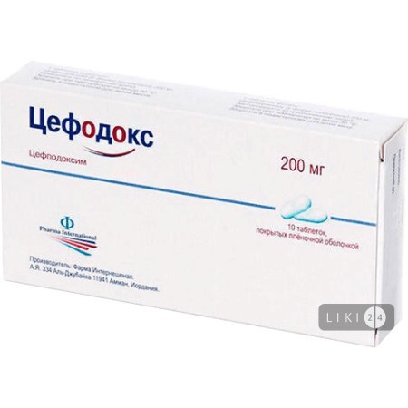 Цефодокс табл. п/плен. оболочкой 200 мг №10