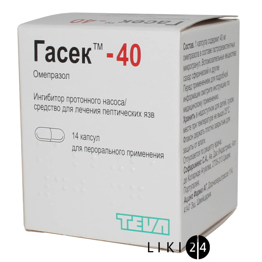Гасек-40 капс. 40 мг фл. №14: цены и характеристики