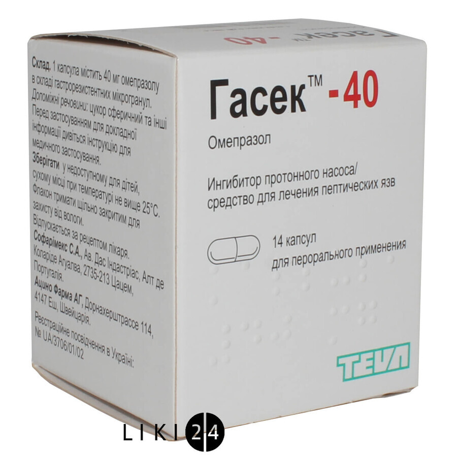 Гасек-40 капсули 40 мг фл. №14