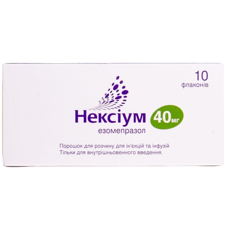Нексіум порошок д/п р-ну д/ін. та инф. 40 мг фл. №10