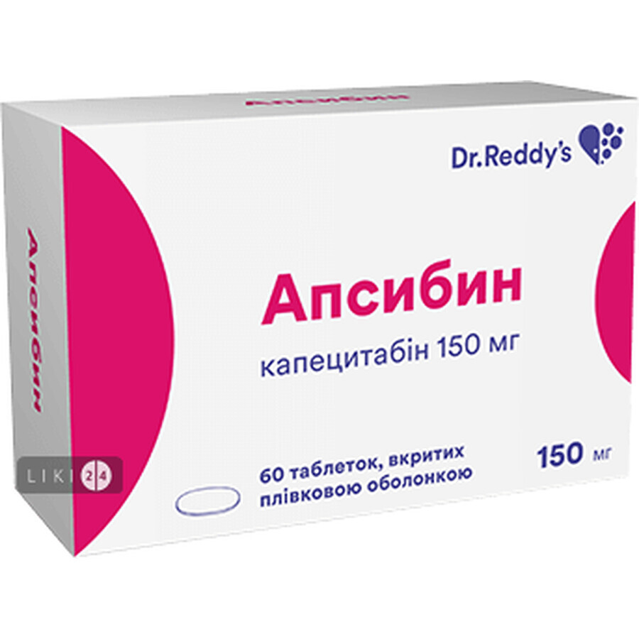 Апсибин табл. п/плен. оболочкой 150 мг блистер №60: цены и характеристики