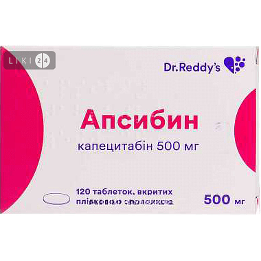 Апсибин табл. п/плен. оболочкой 500 мг блистер №120: цены и характеристики