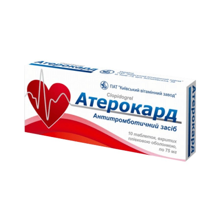 Атерокард таблетки п/плен. оболочкой 75 мг блистер №10