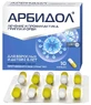 Арбідол 100 мг капсули, №10