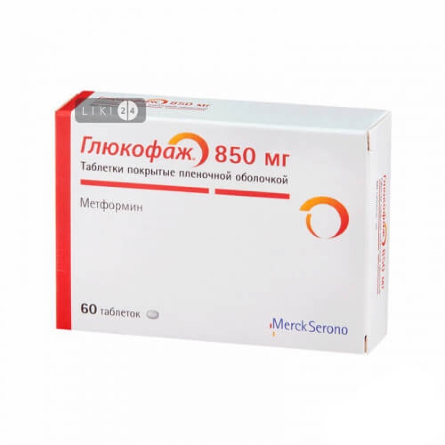Глюкофаж таблетки в/плівк. обол. 850 мг №60