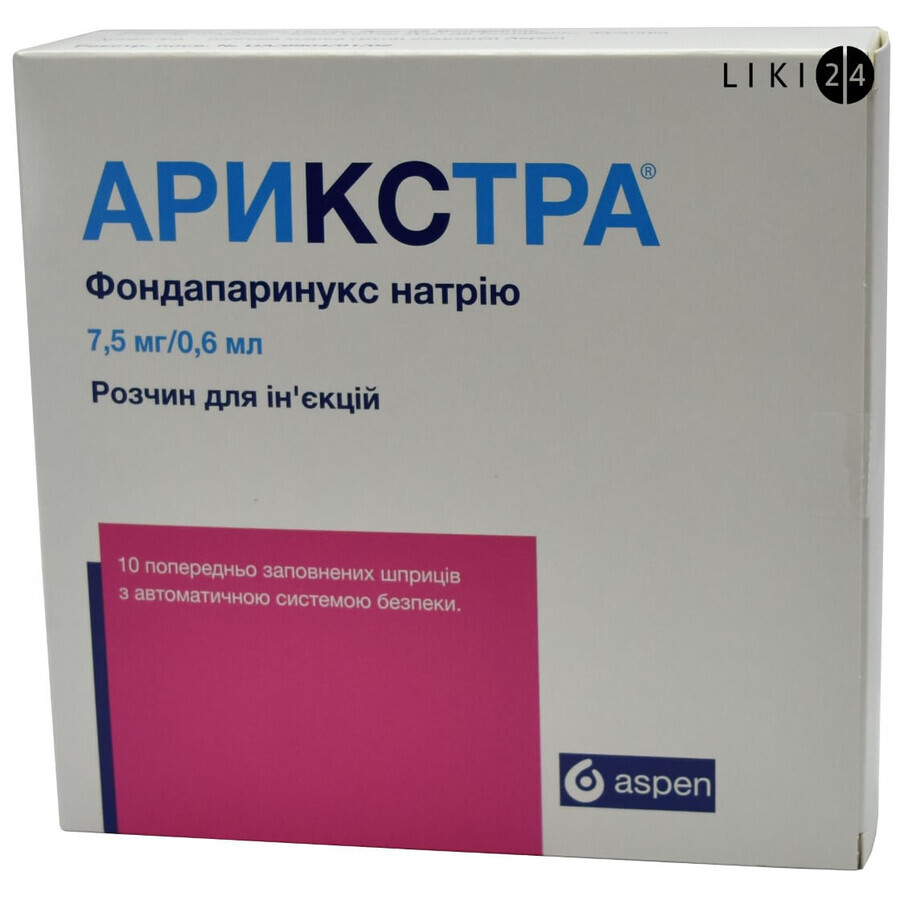 Арикстра р-н д/ін. 7,5 мг шприц 0,6 мл №10